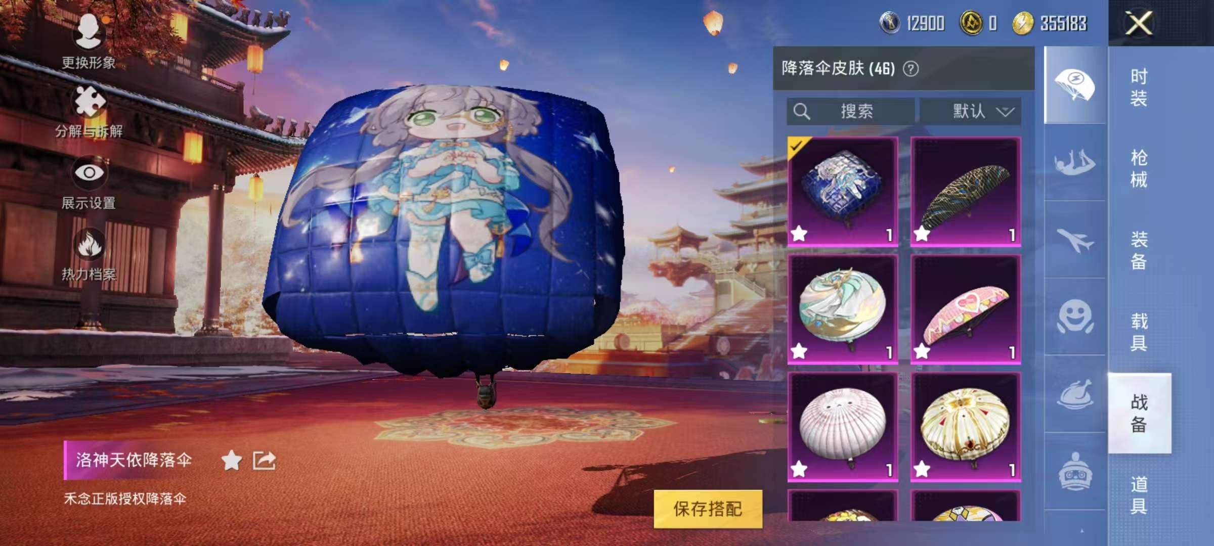 HPCMW3297542和平精英账号详情图17