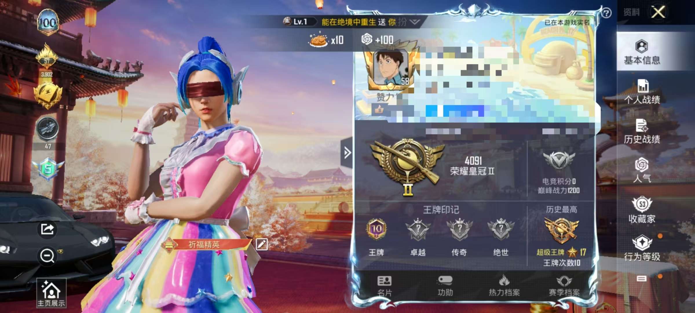 HPCMW3297542和平精英账号详情图2