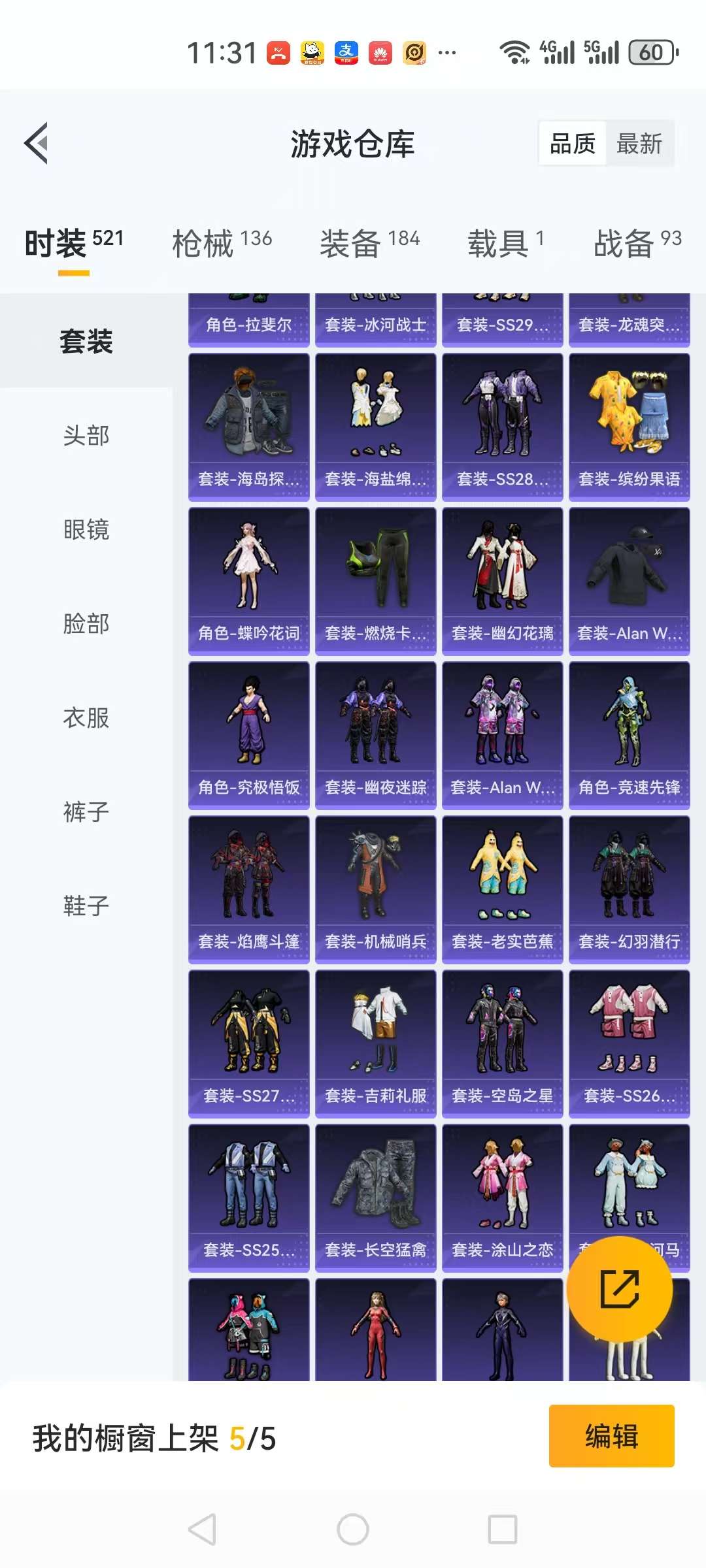 HPCMW3297542和平精英账号详情图20