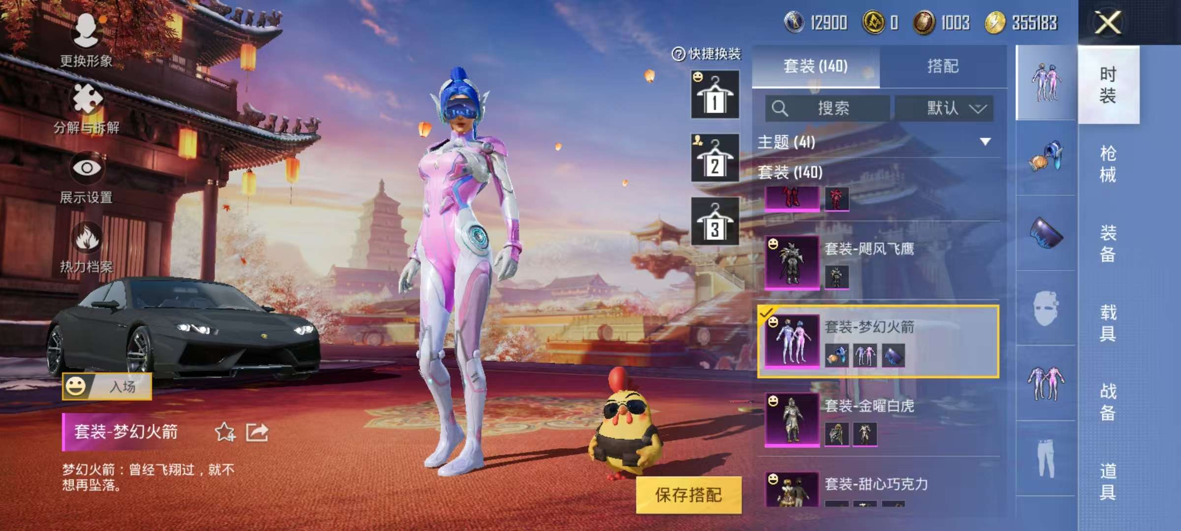 HPCMW3297542和平精英账号详情图7