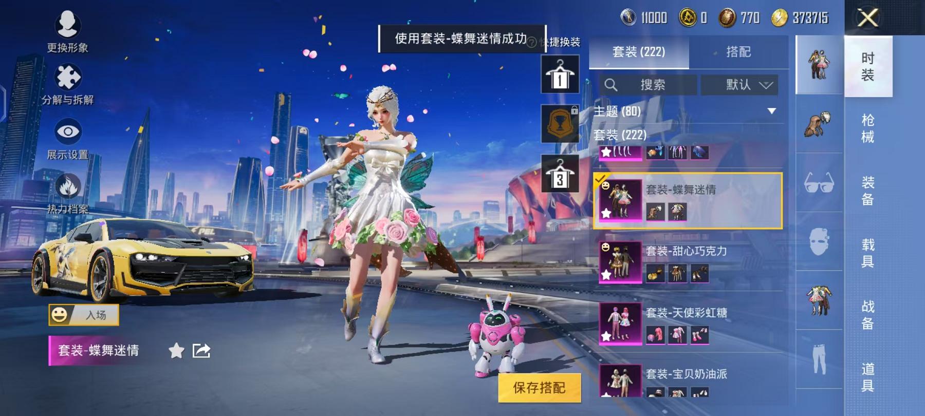 HPQM3276900和平精英账号详情图4 HPQM3276900和平精英账号详情图4