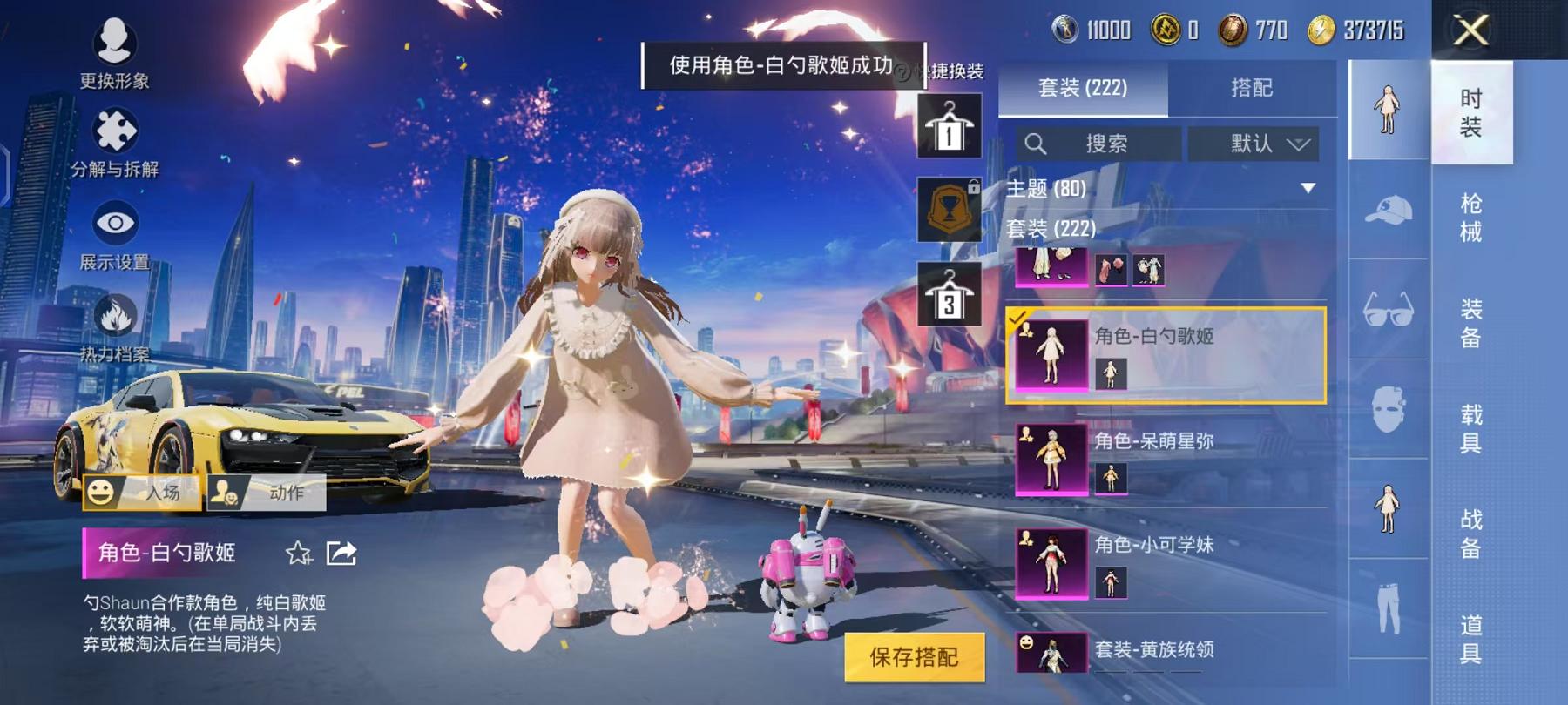 HPQM3276900和平精英账号详情图5 HPQM3276900和平精英账号详情图5