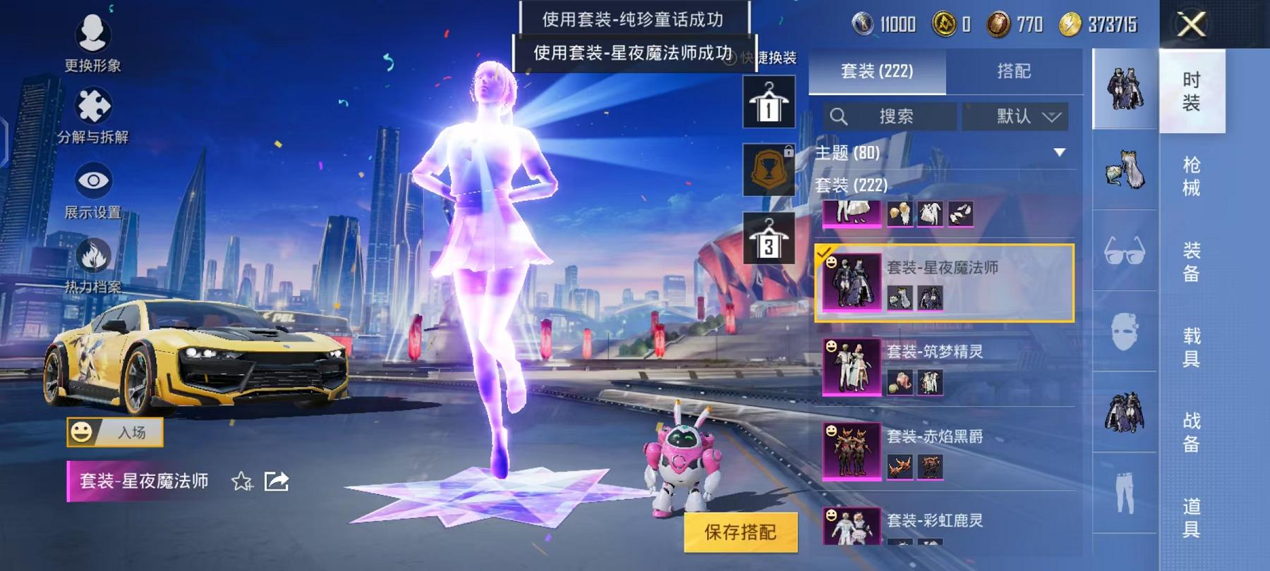 HPQM3276900和平精英账号详情图6 HPQM3276900和平精英账号详情图6