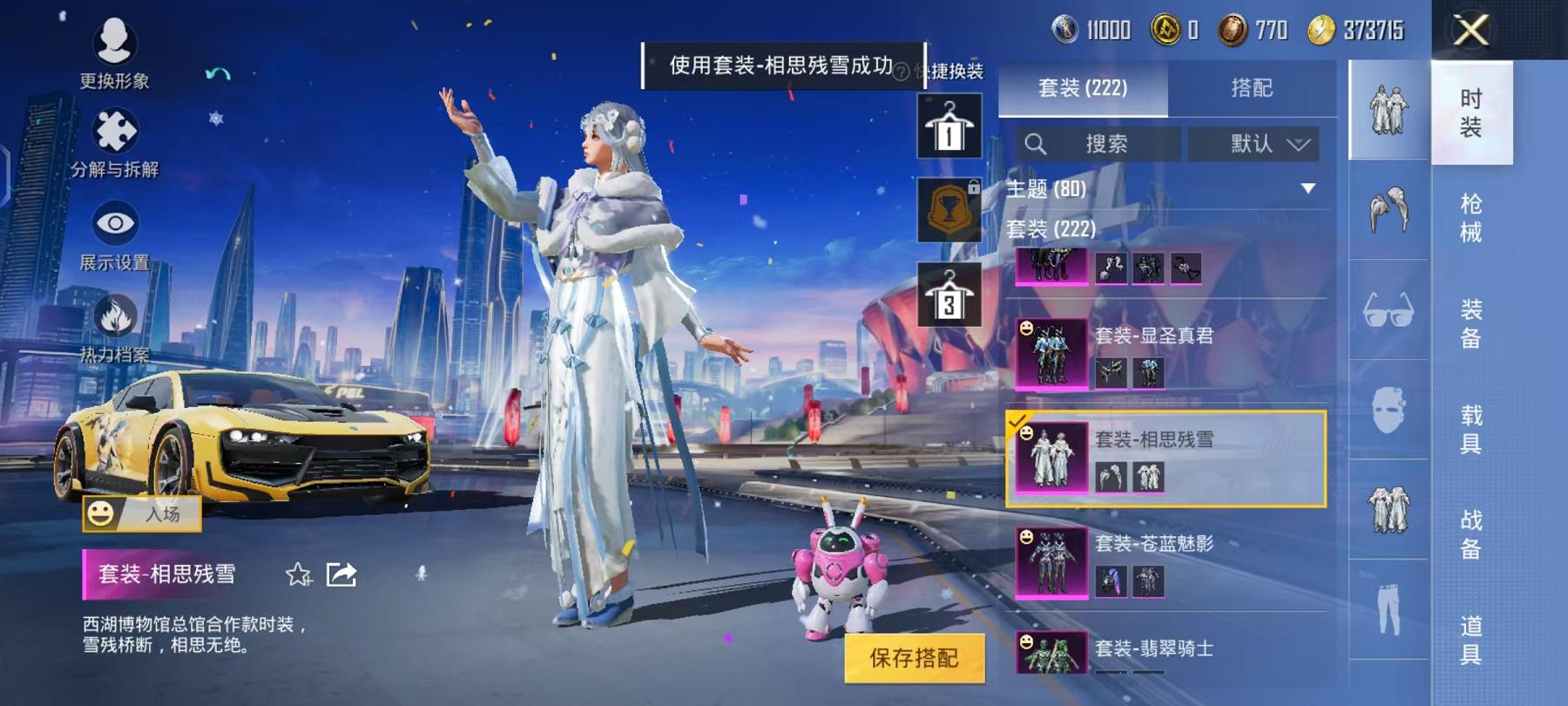 HPQM3276900和平精英账号详情图7 HPQM3276900和平精英账号详情图7