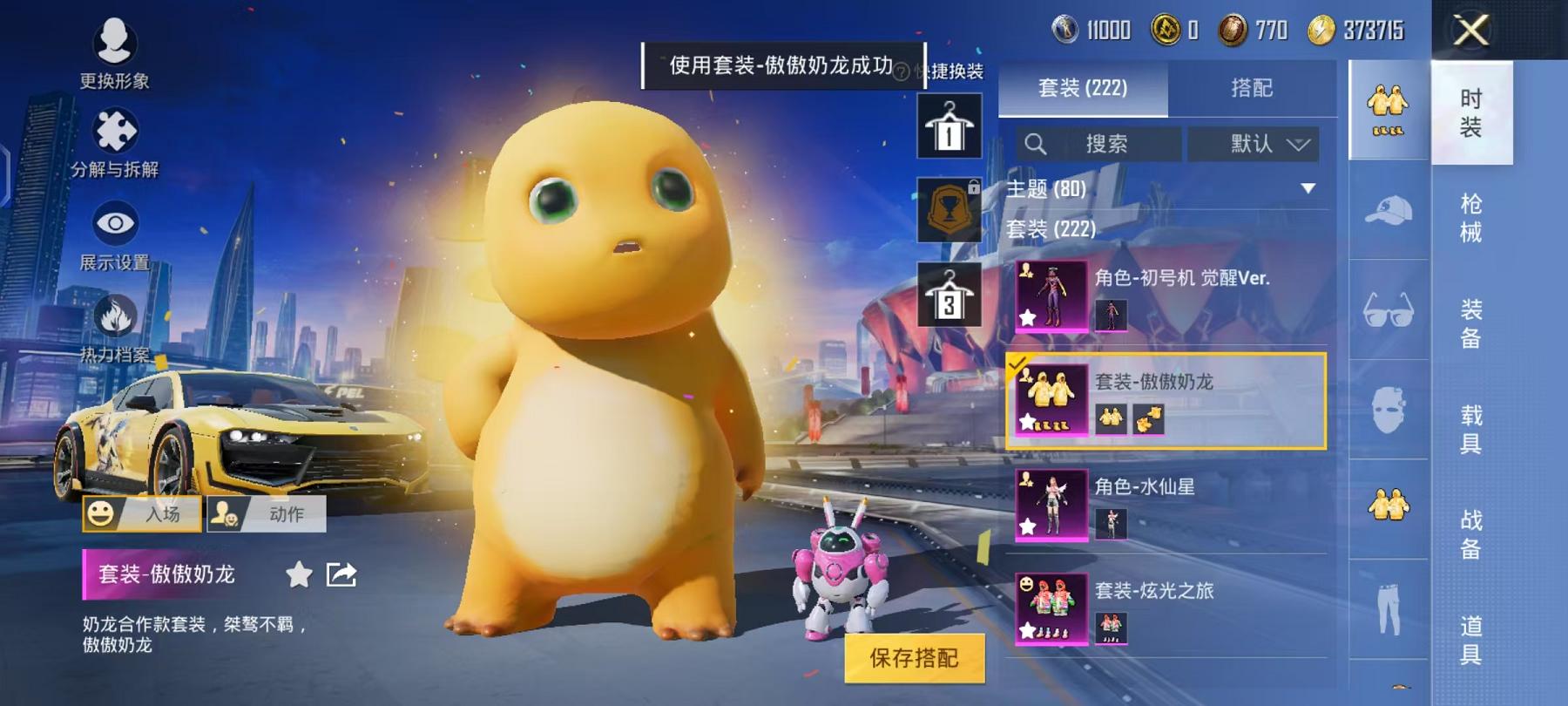 HPQM3276900和平精英账号详情图12 HPQM3276900和平精英账号详情图12