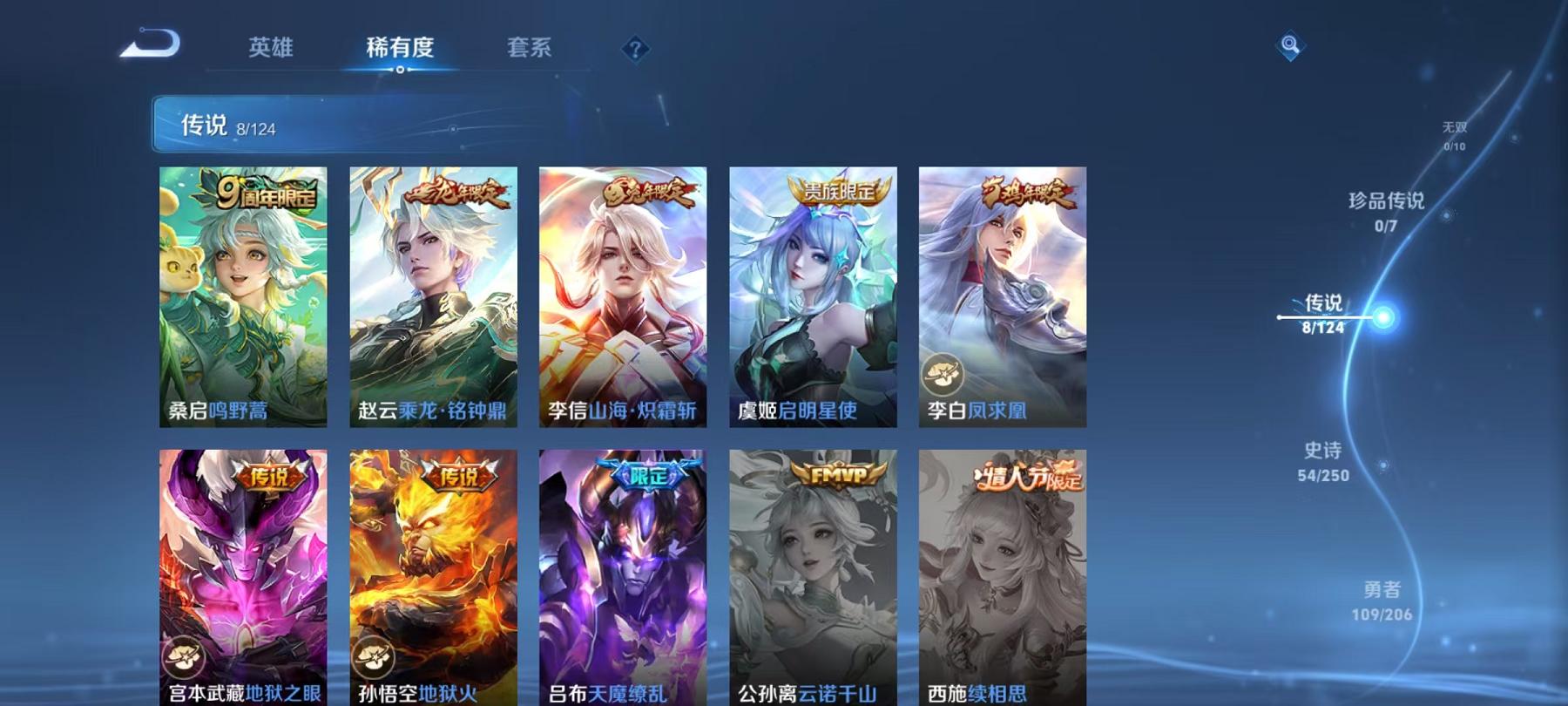 WZQM3185904王者荣耀账号详情图3