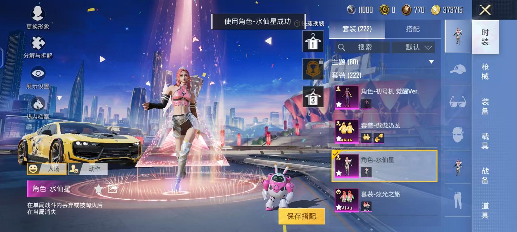 HPQM3276900和平精英账号详情图13 HPQM3276900和平精英账号详情图13