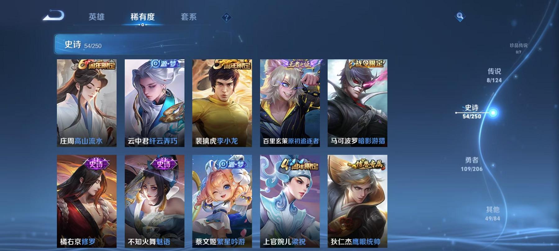 WZQM3185904王者荣耀账号详情图4