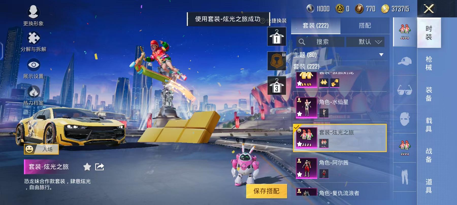 HPQM3276900和平精英账号详情图14 HPQM3276900和平精英账号详情图14