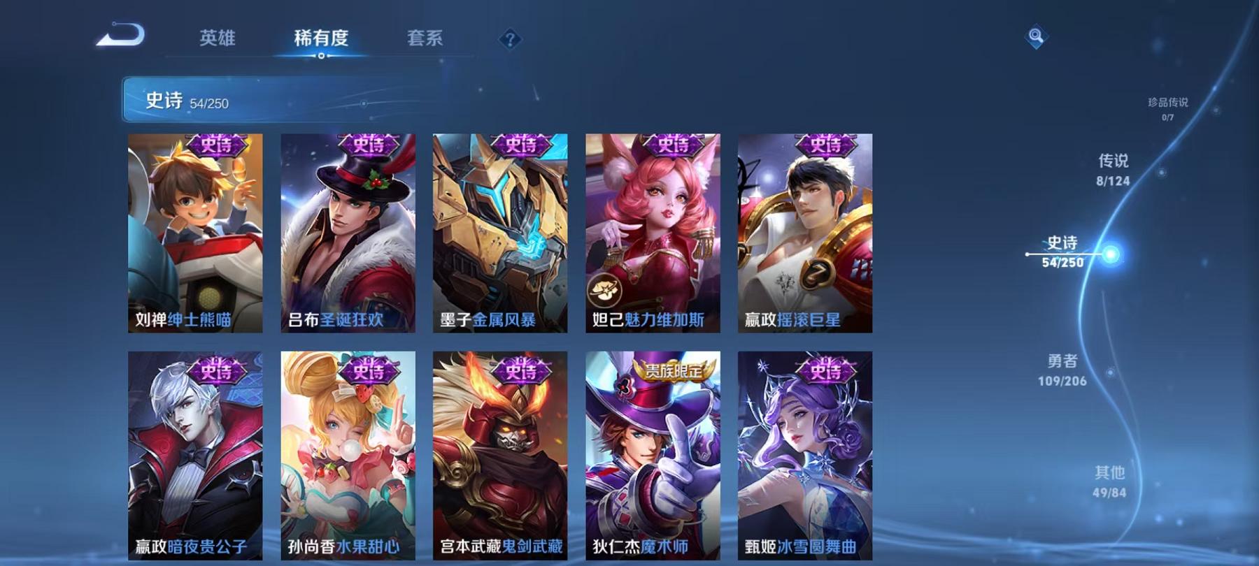 WZQM3185904王者荣耀账号详情图5
