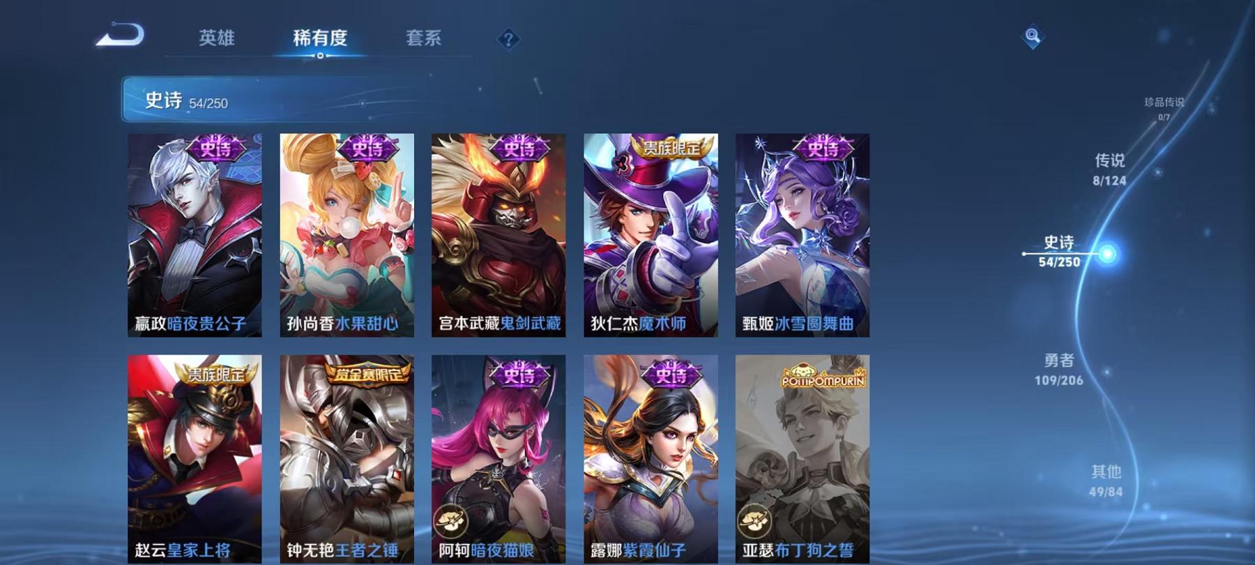 WZQM3185904王者荣耀账号详情图6