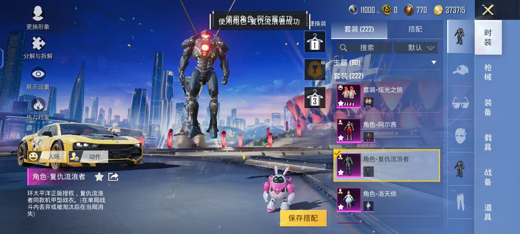 HPQM3276900和平精英账号详情图16 HPQM3276900和平精英账号详情图16