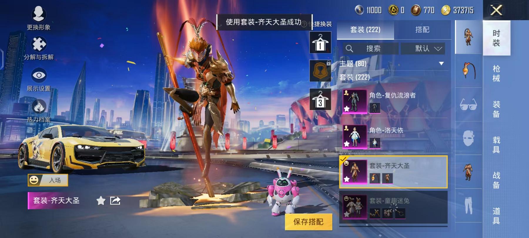HPQM3276900和平精英账号详情图17 HPQM3276900和平精英账号详情图17
