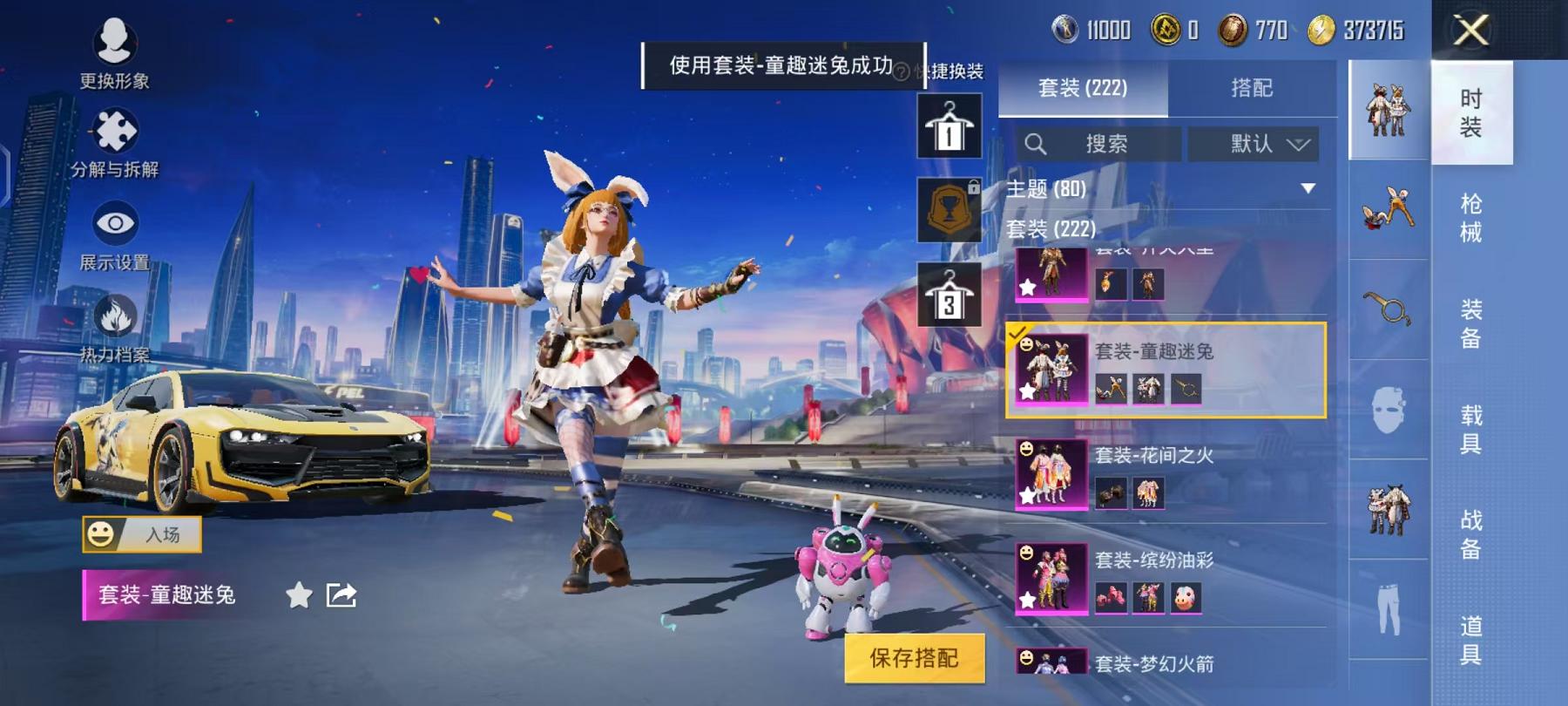 HPQM3276900和平精英账号详情图18 HPQM3276900和平精英账号详情图18