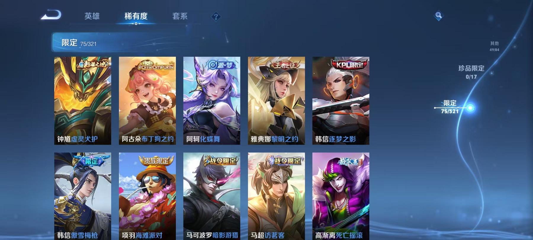 WZQM3185904王者荣耀账号详情图9