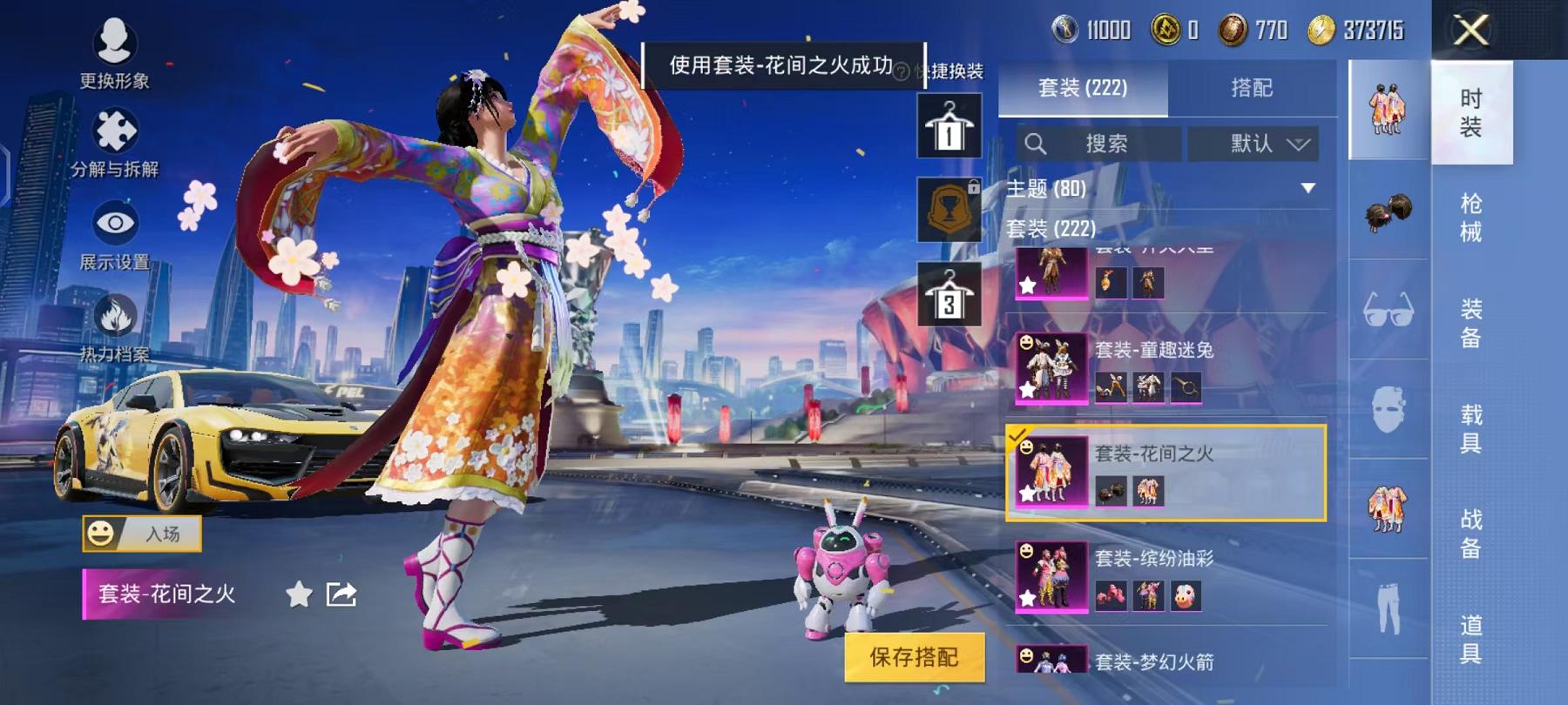 HPQM3276900和平精英账号详情图19 HPQM3276900和平精英账号详情图19