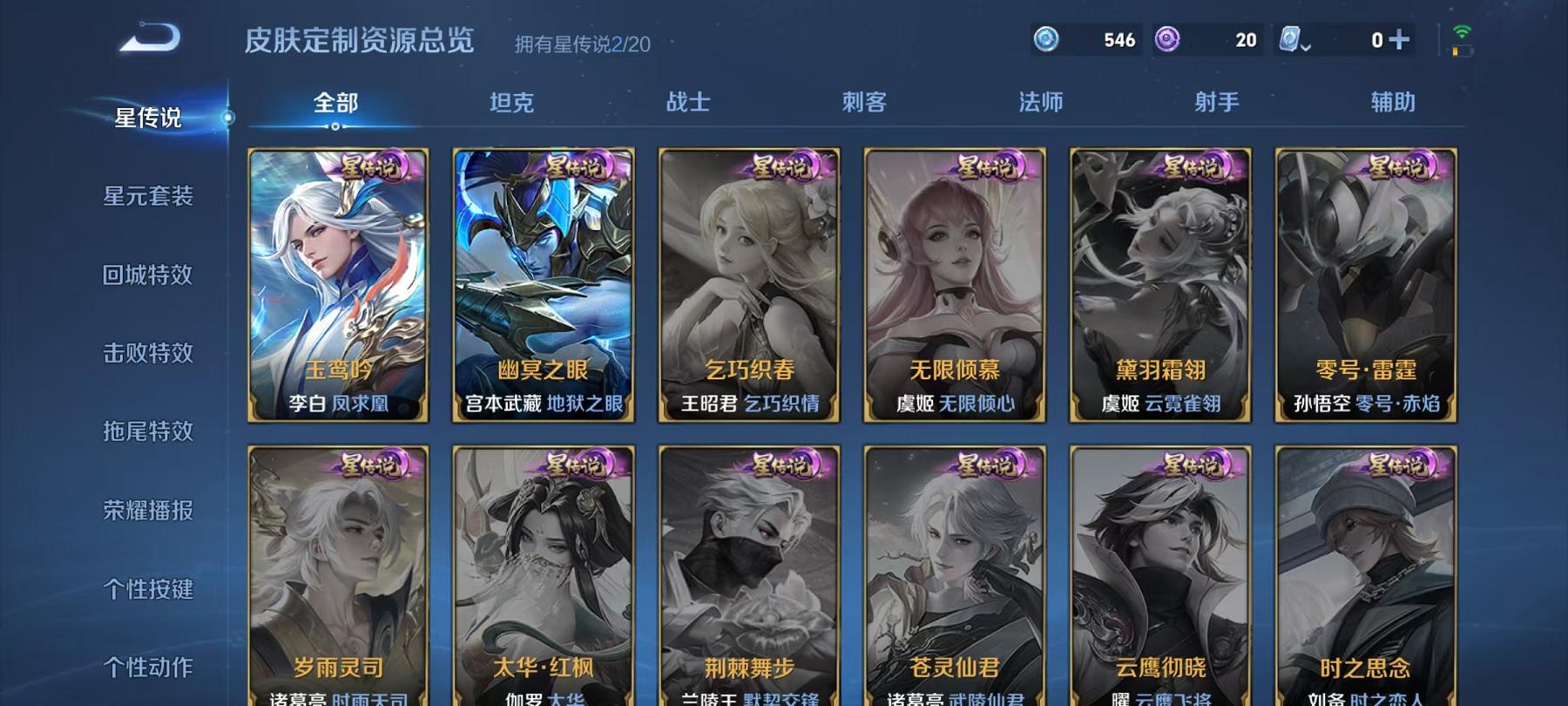 WZQM3185904王者荣耀账号详情图10