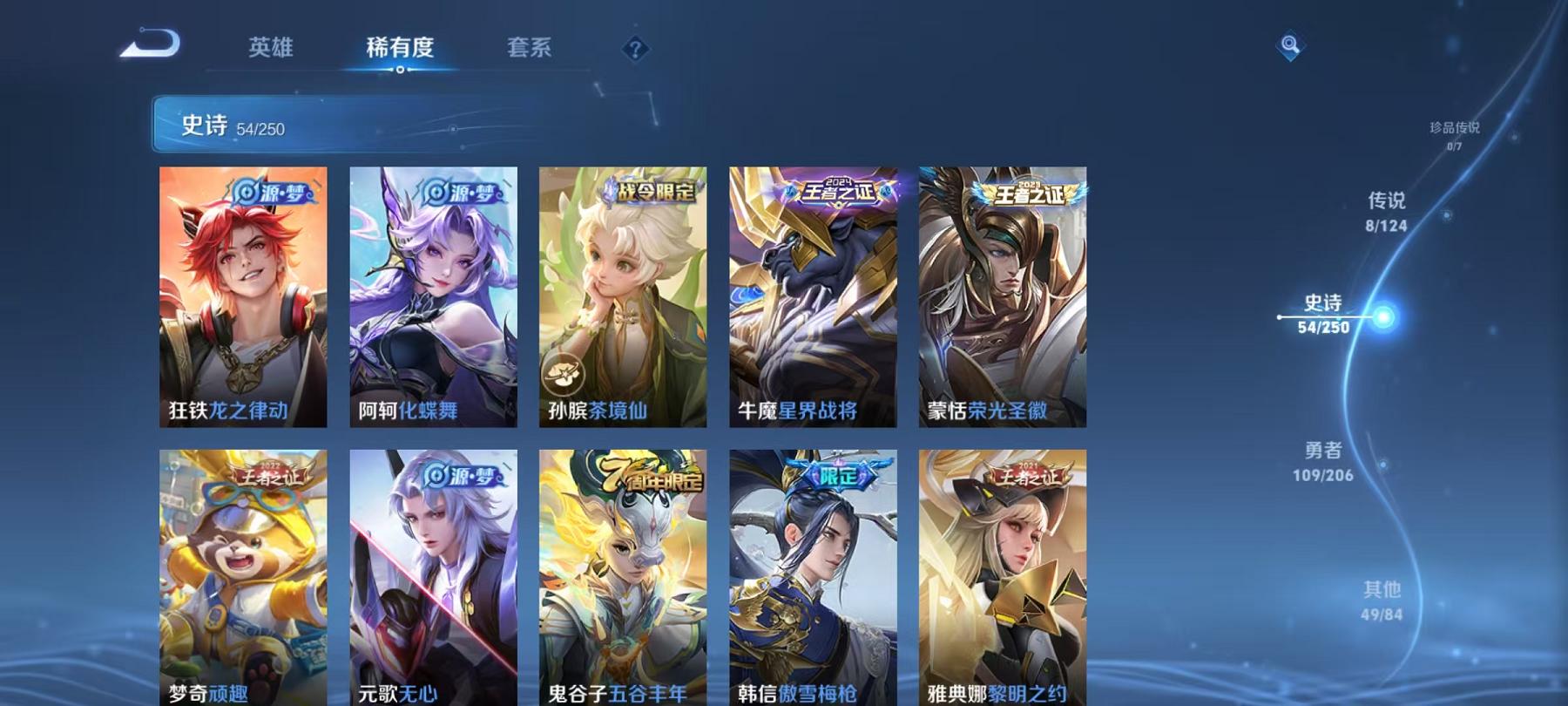 WZQM3185904王者荣耀账号详情图12