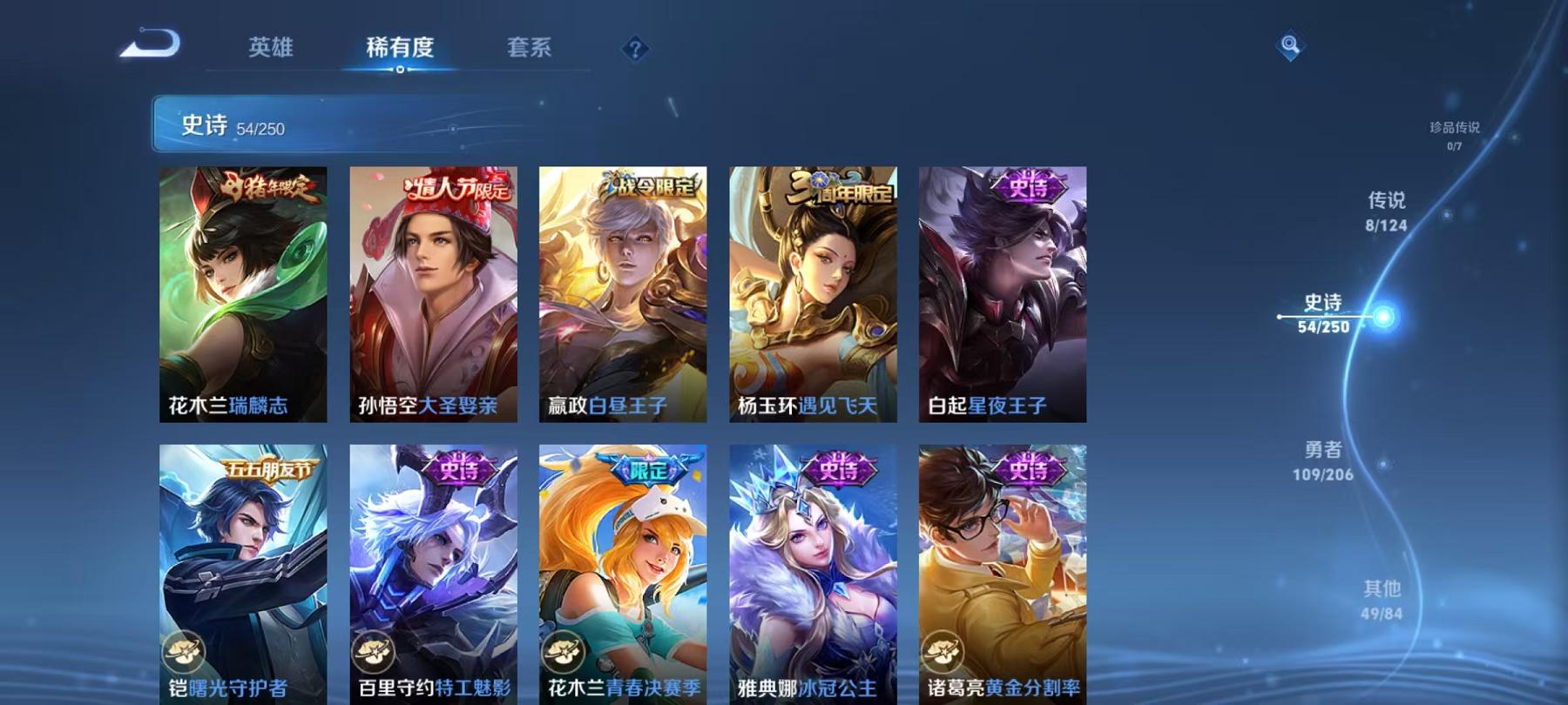 WZQM3185904王者荣耀账号详情图13
