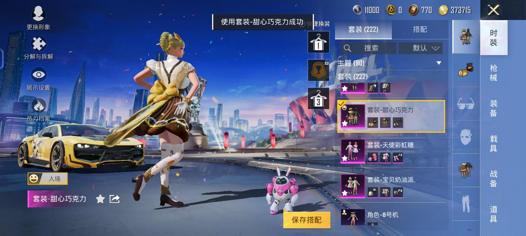 HPQM3276900和平精英账号详情图22 HPQM3276900和平精英账号详情图22
