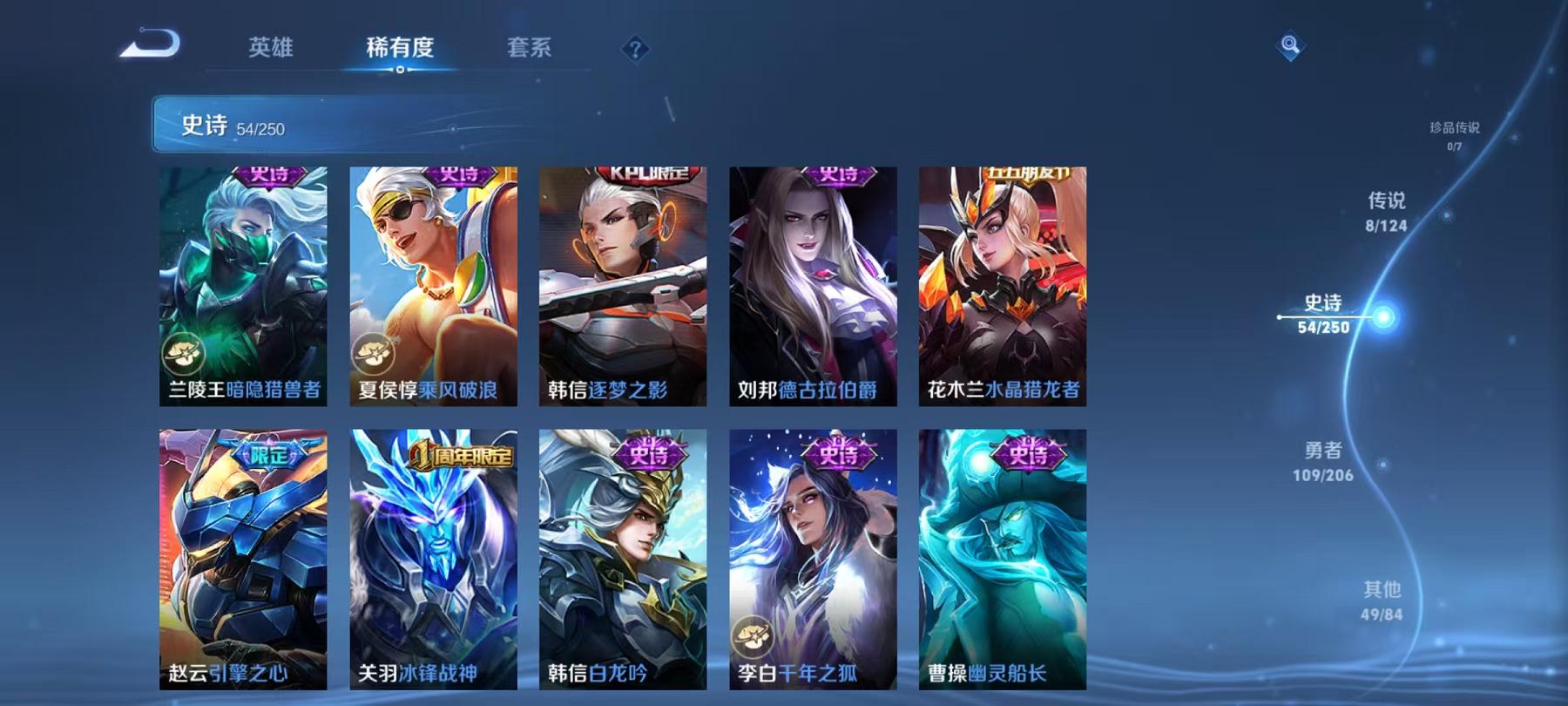 WZQM3185904王者荣耀账号详情图14