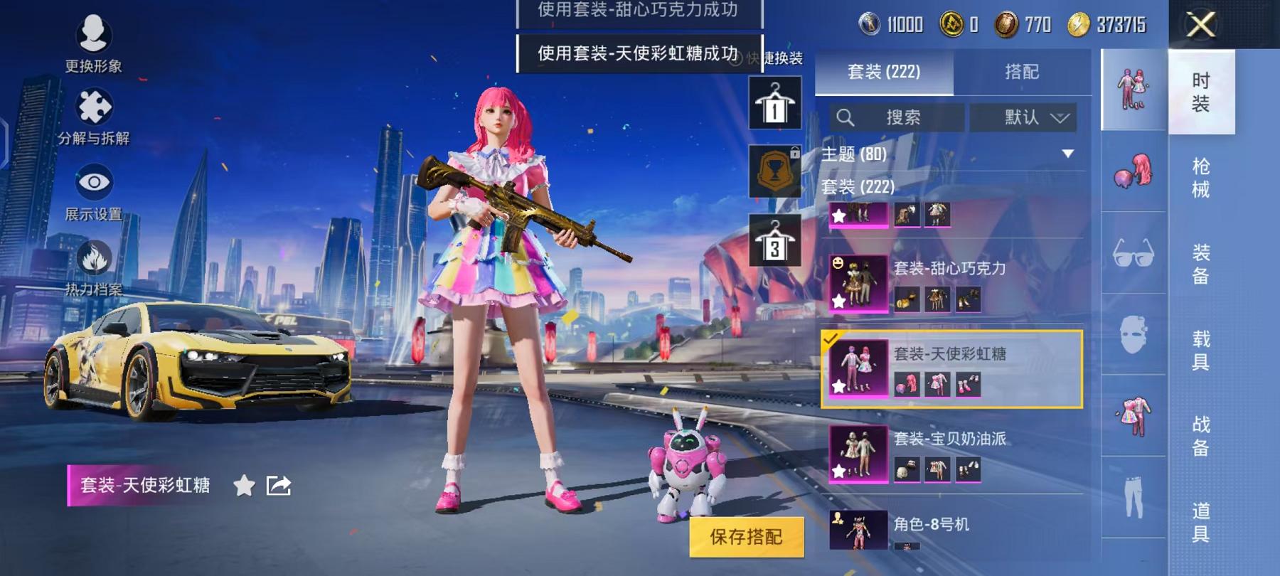HPQM3276900和平精英账号详情图23 HPQM3276900和平精英账号详情图23
