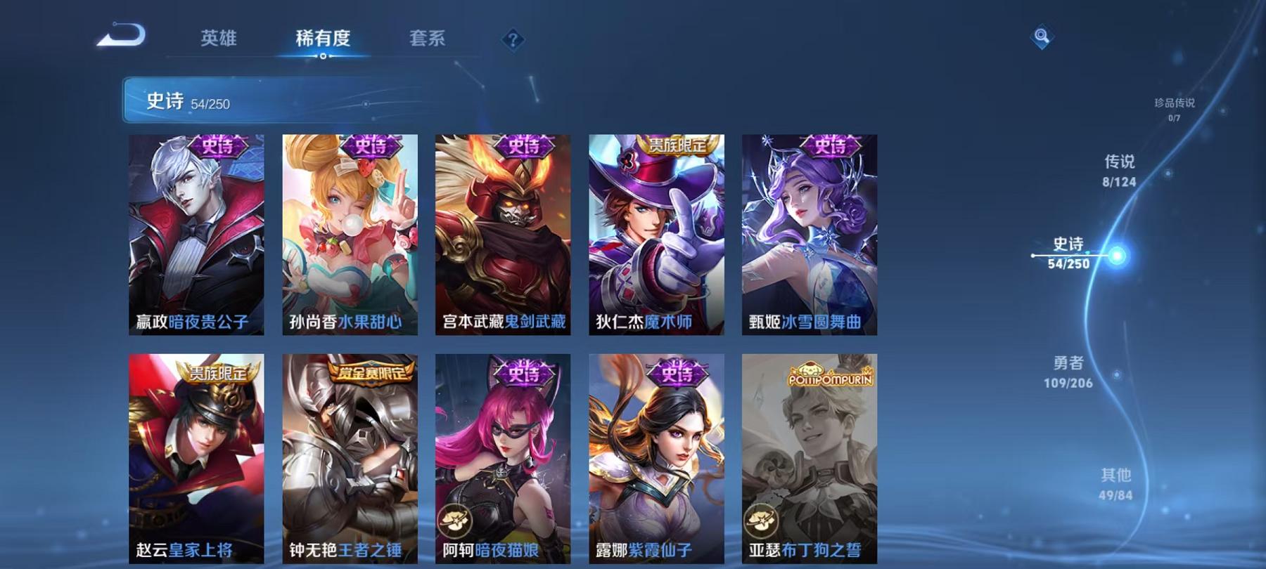 WZQM3185904王者荣耀账号详情图15
