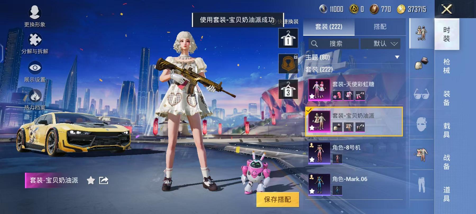 HPQM3276900和平精英账号详情图24 HPQM3276900和平精英账号详情图24