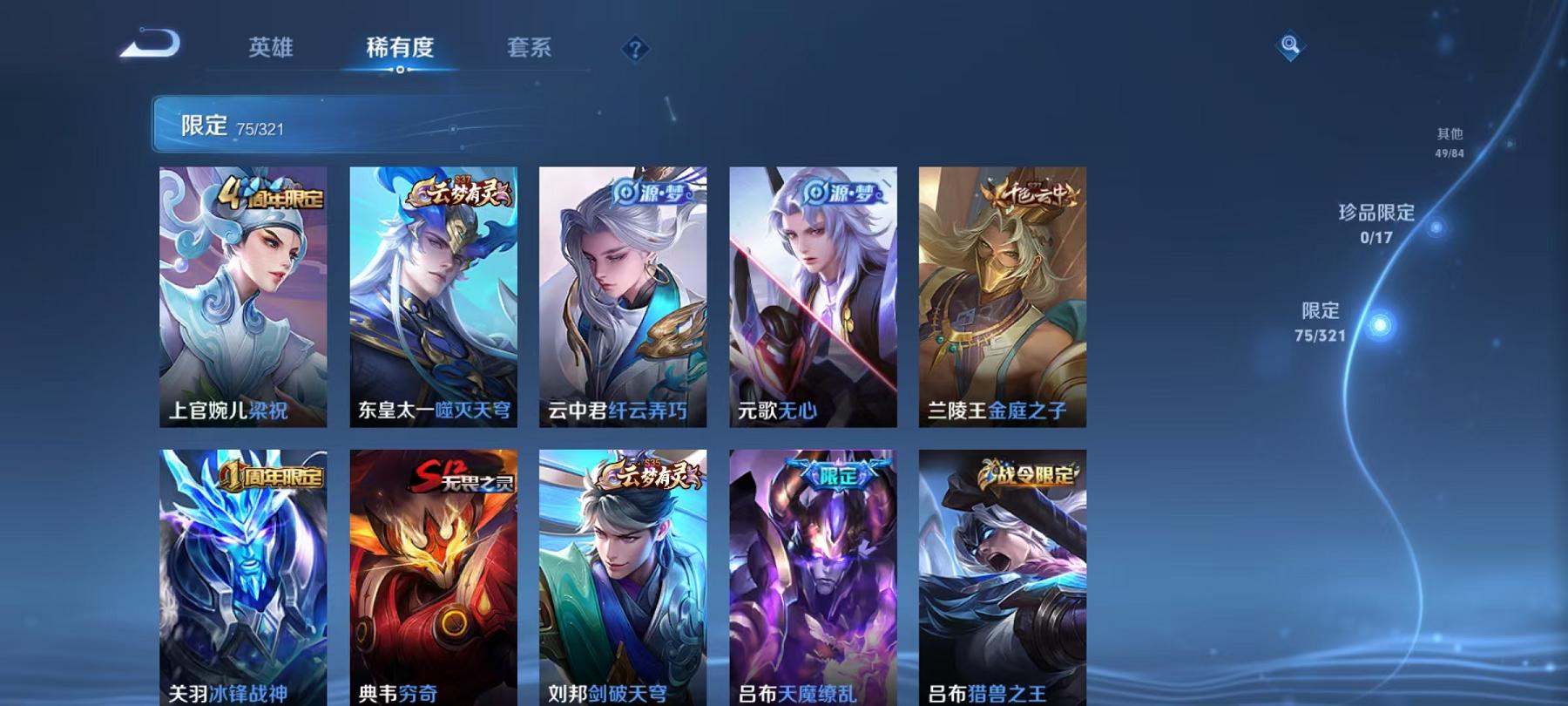 WZQM3185904王者荣耀账号详情图16