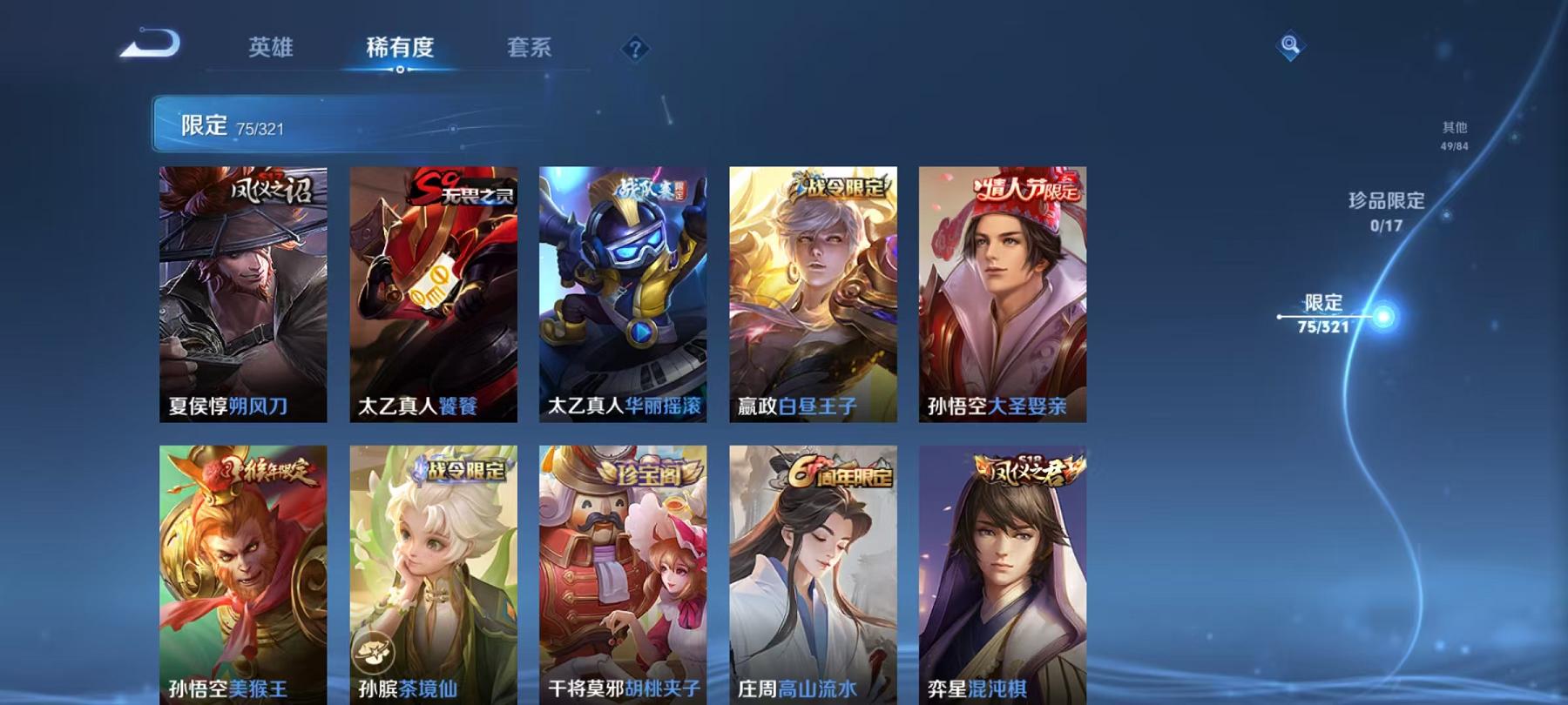 WZQM3185904王者荣耀账号详情图17