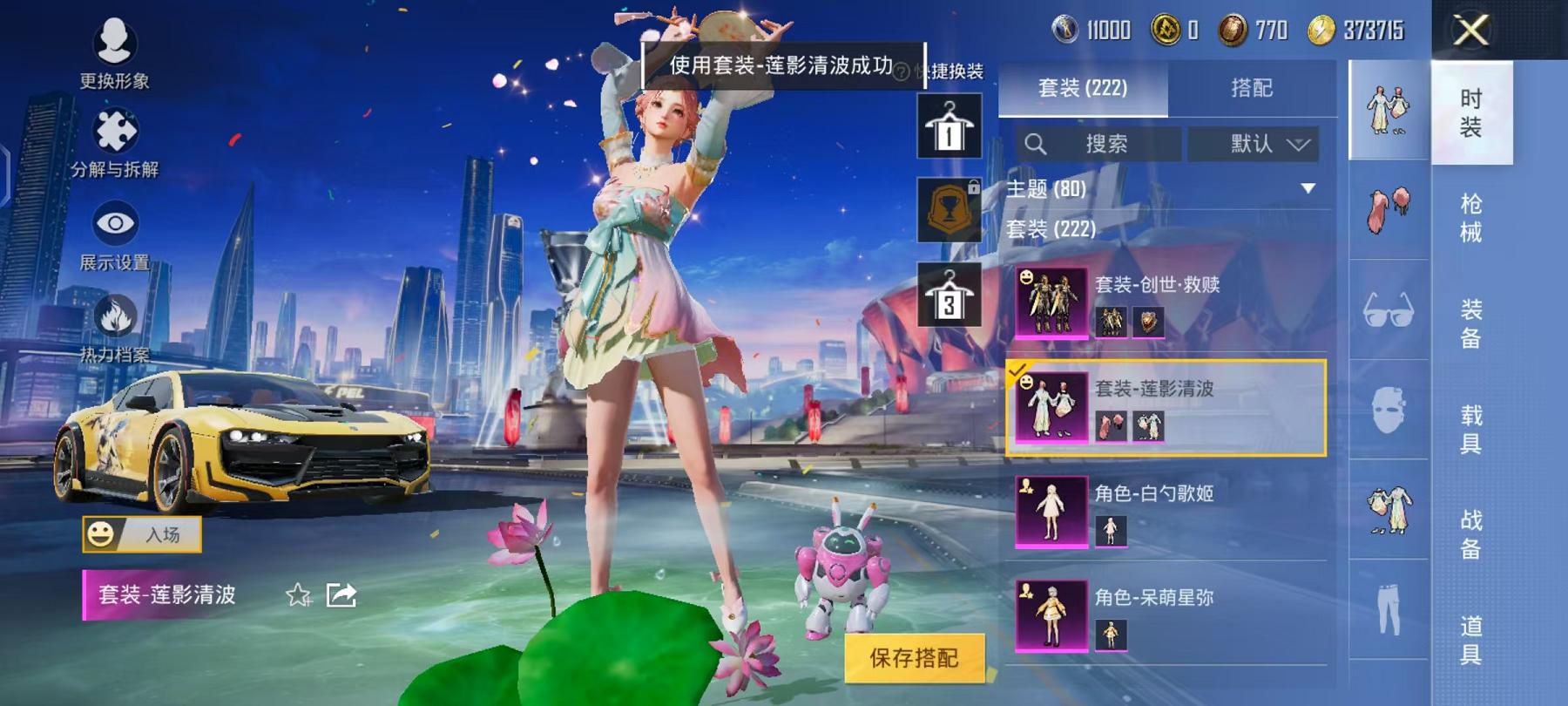HPQM3276900和平精英账号详情图26 HPQM3276900和平精英账号详情图26