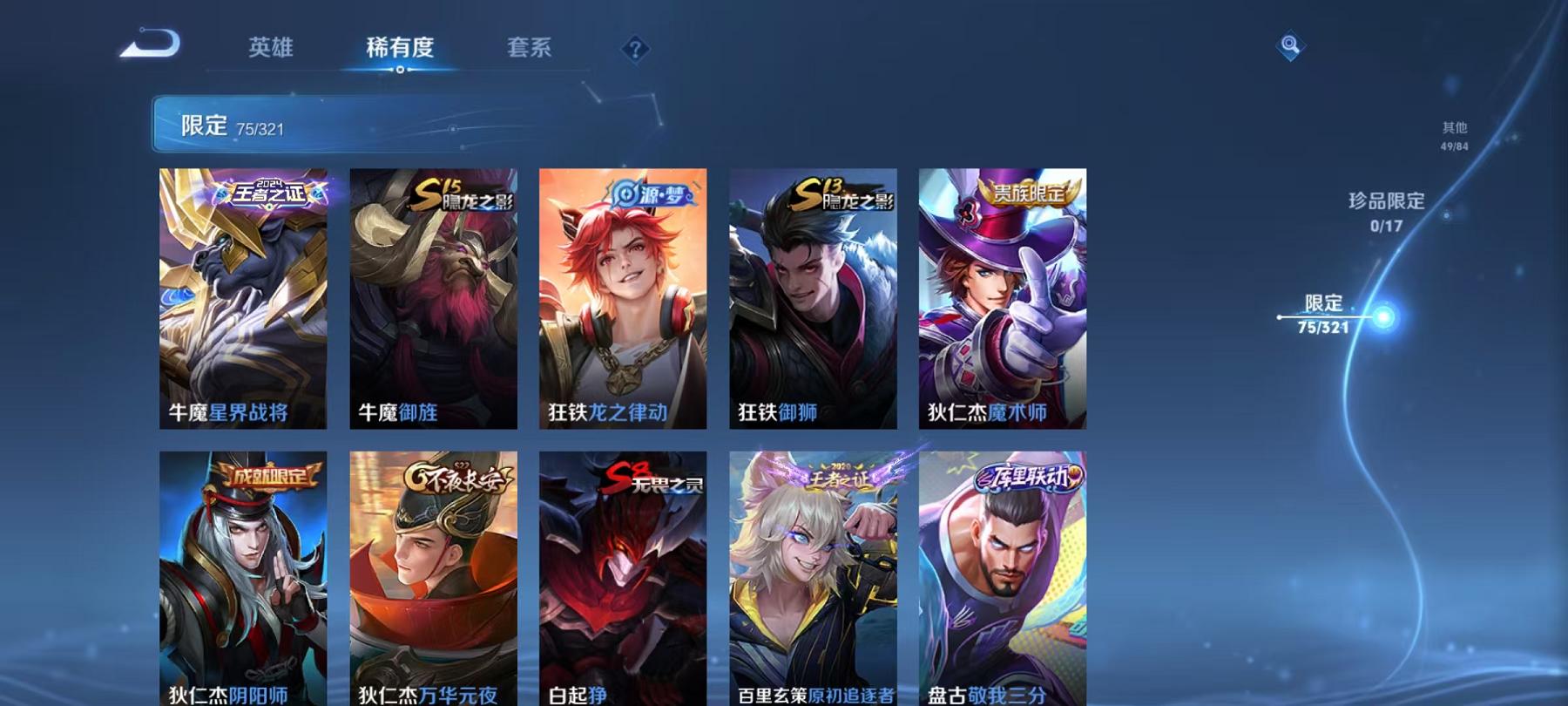 WZQM3185904王者荣耀账号详情图18
