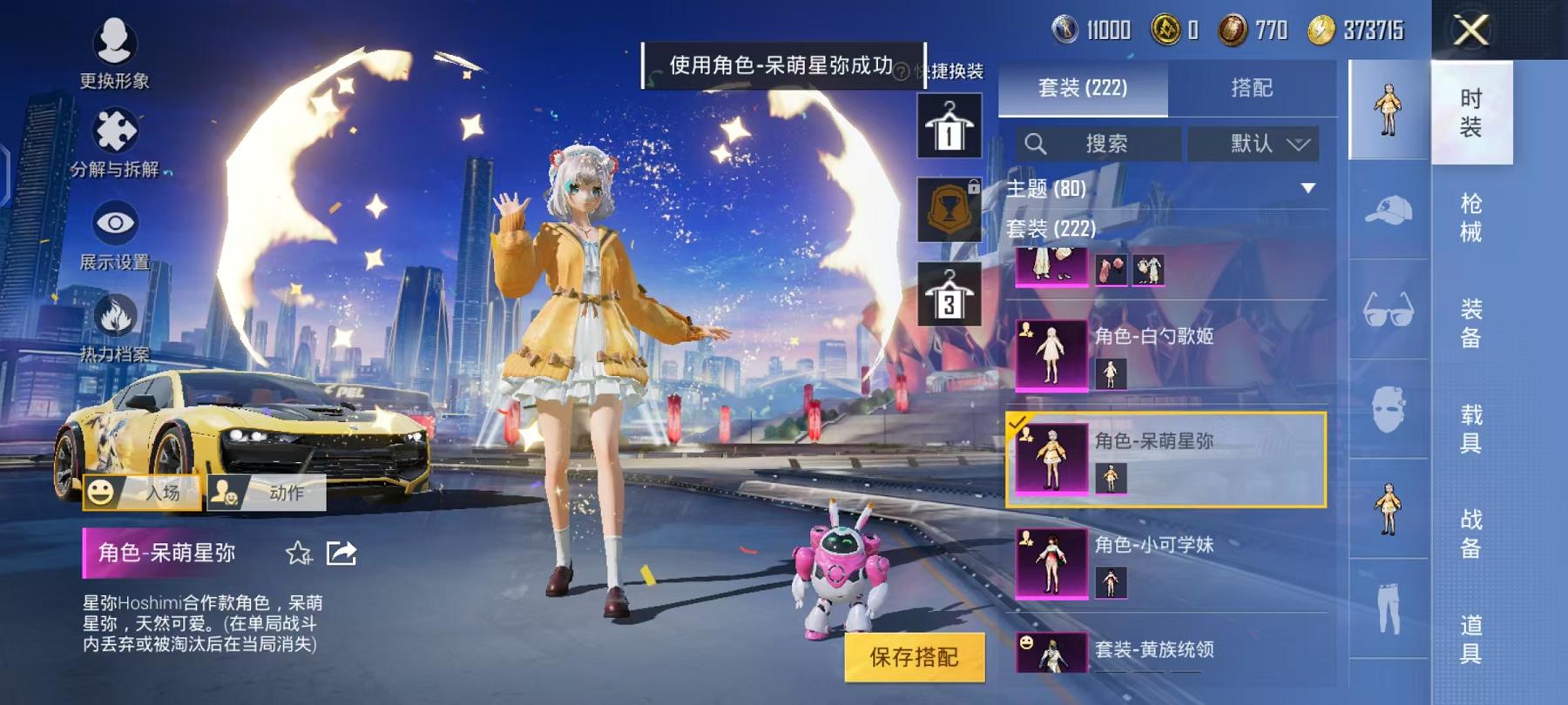 HPQM3276900和平精英账号详情图27 HPQM3276900和平精英账号详情图27