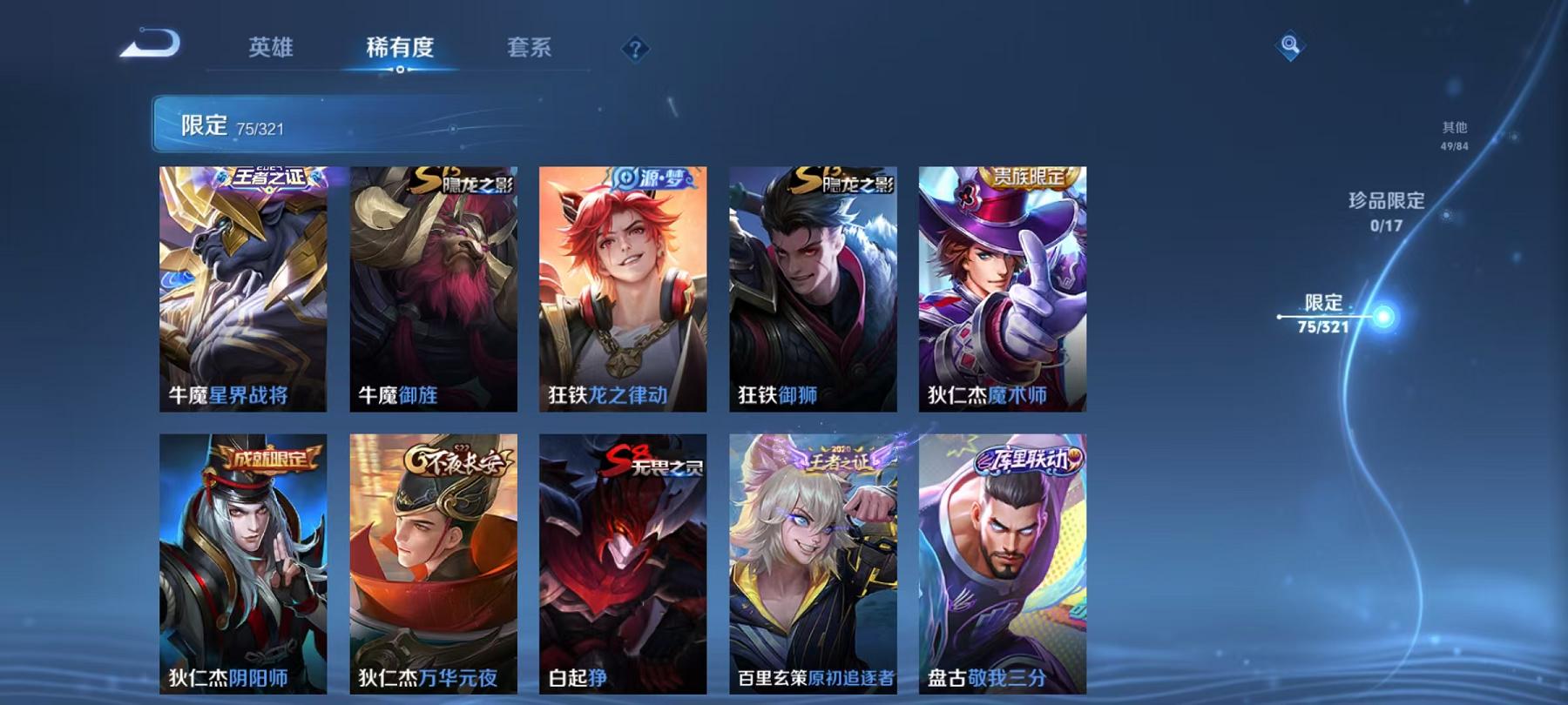WZQM3185904王者荣耀账号详情图19