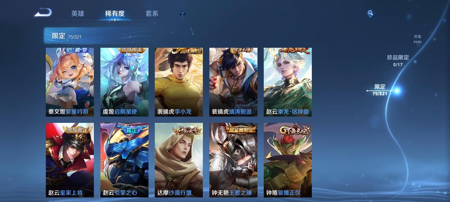 WZQM3185904王者荣耀账号详情图20