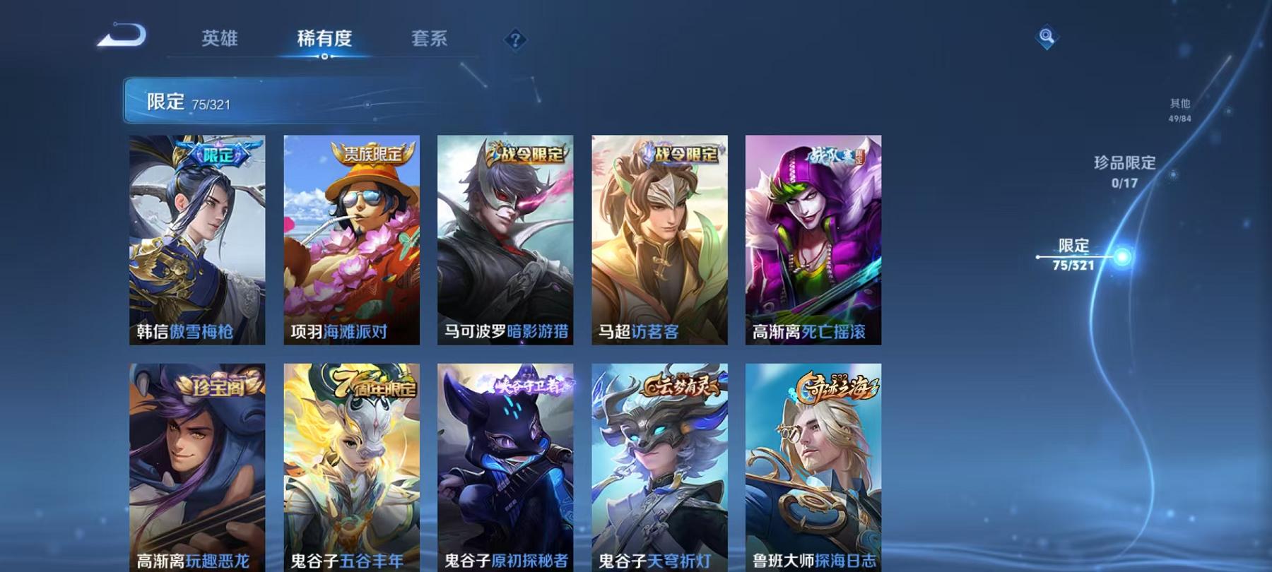 WZQM3185904王者荣耀账号详情图21