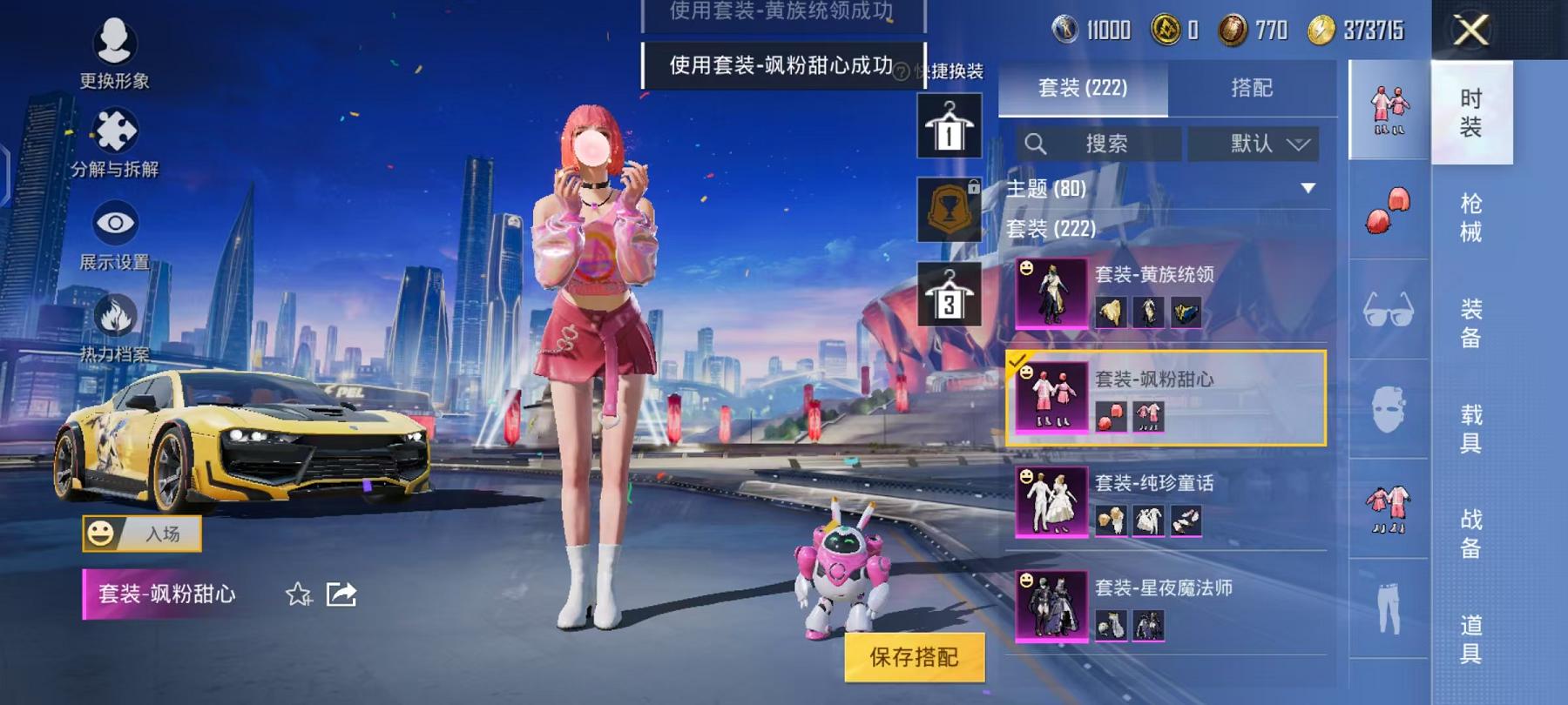 HPQM3276900和平精英账号详情图30 HPQM3276900和平精英账号详情图30