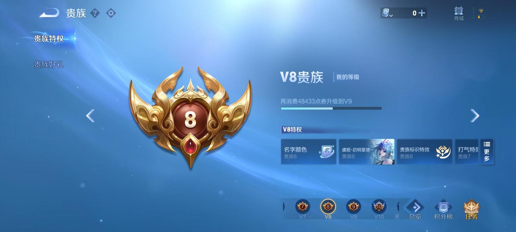WZQM3185904王者荣耀账号详情图22