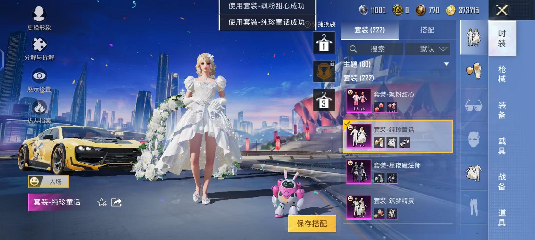 HPQM3276900和平精英账号详情图31 HPQM3276900和平精英账号详情图31