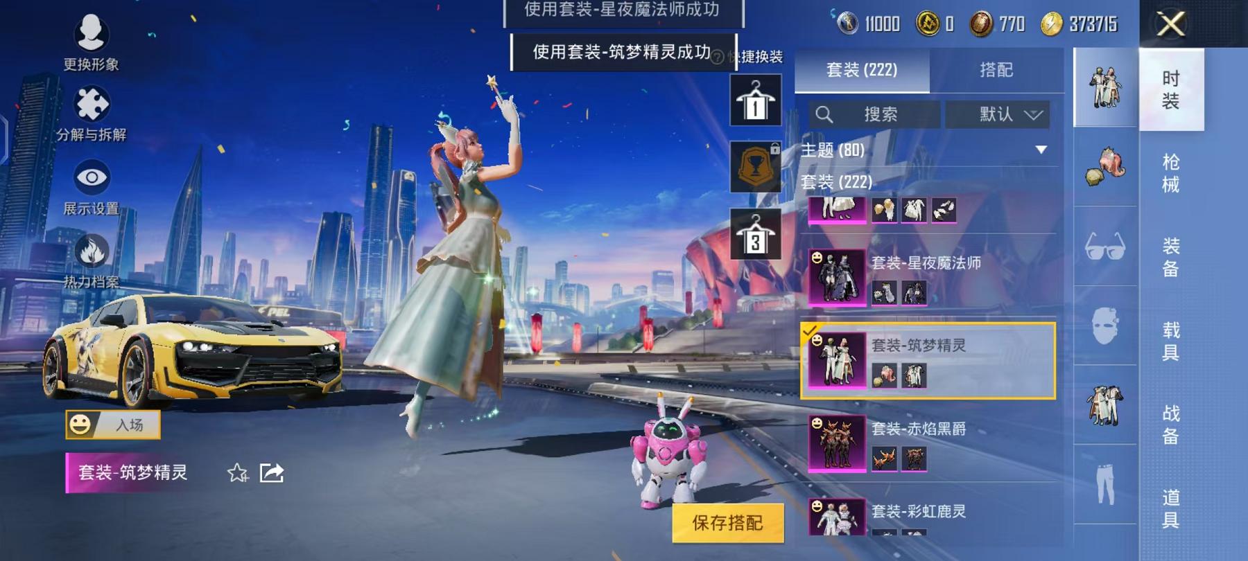 HPQM3276900和平精英账号详情图32 HPQM3276900和平精英账号详情图32