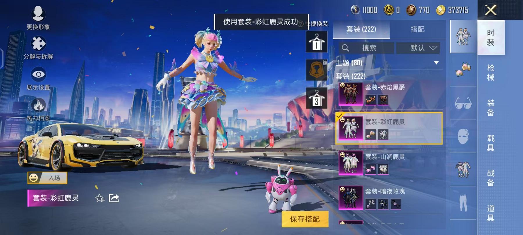 HPQM3276900和平精英账号详情图34 HPQM3276900和平精英账号详情图34