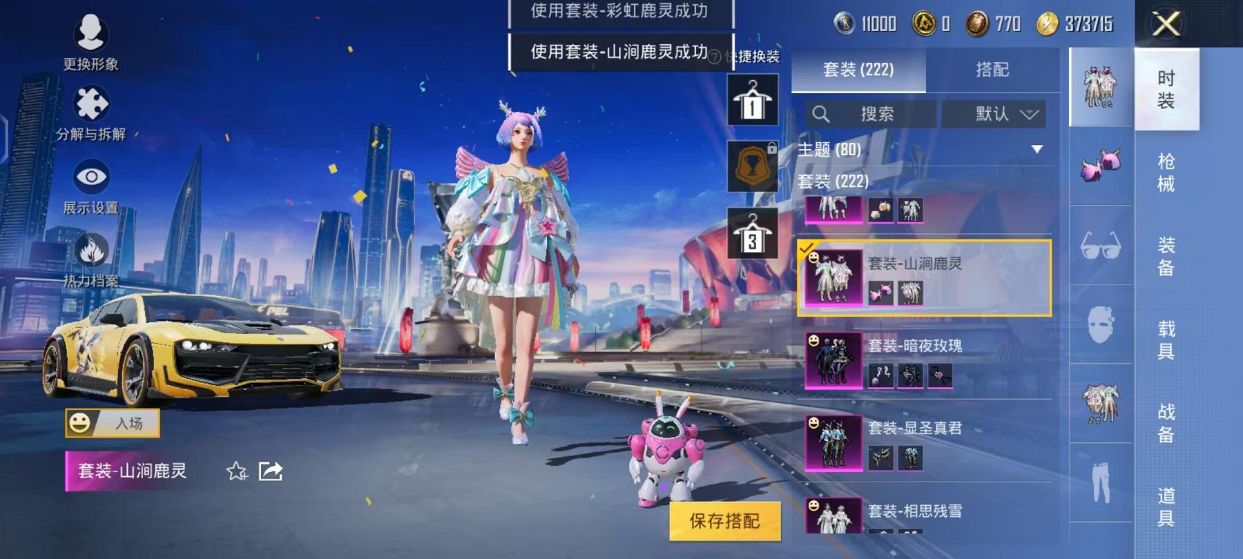 HPQM3276900和平精英账号详情图35 HPQM3276900和平精英账号详情图35