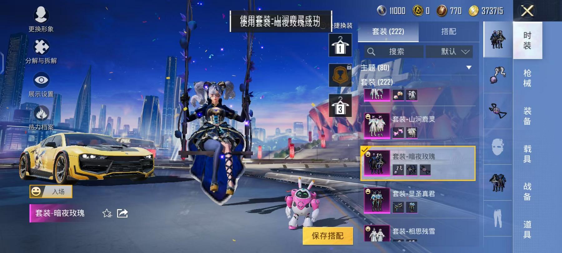 HPQM3276900和平精英账号详情图36 HPQM3276900和平精英账号详情图36
