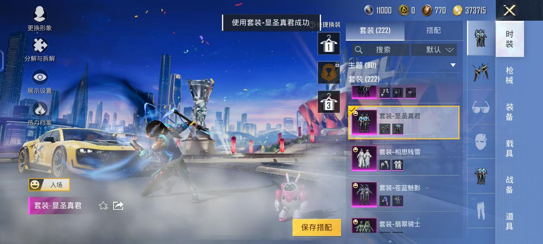 HPQM3276900和平精英账号详情图37 HPQM3276900和平精英账号详情图37