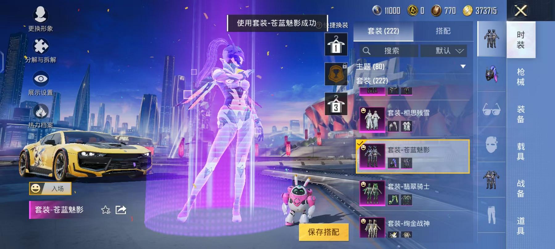 HPQM3276900和平精英账号详情图38 HPQM3276900和平精英账号详情图38
