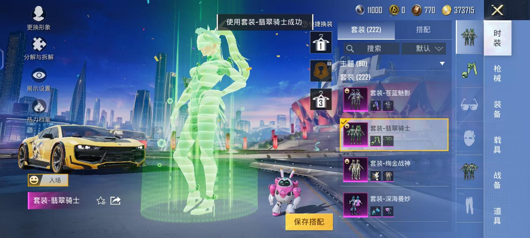 HPQM3276900和平精英账号详情图39 HPQM3276900和平精英账号详情图39