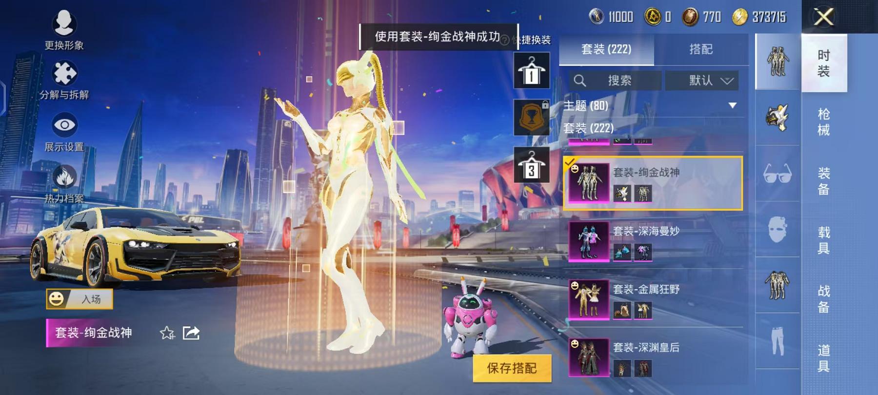 HPQM3276900和平精英账号详情图40 HPQM3276900和平精英账号详情图40