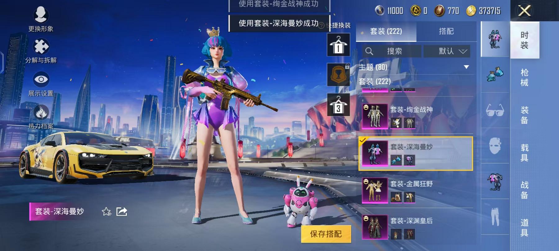 HPQM3276900和平精英账号详情图41 HPQM3276900和平精英账号详情图41