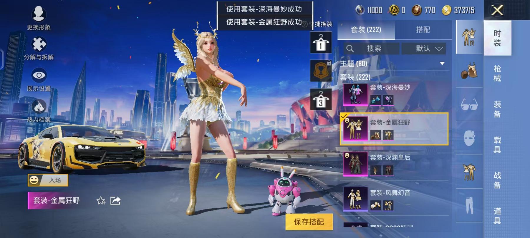 HPQM3276900和平精英账号详情图42 HPQM3276900和平精英账号详情图42