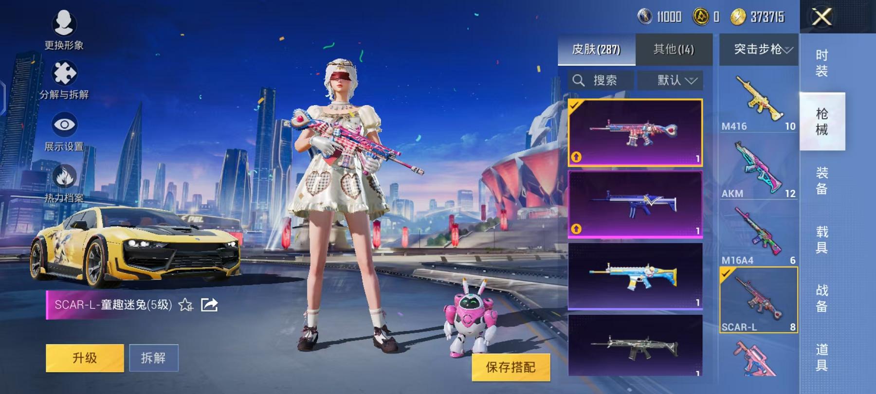 HPQM3276900和平精英账号详情图47 HPQM3276900和平精英账号详情图47